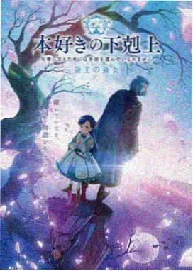 图书馆女友动漫 特别篇 封面